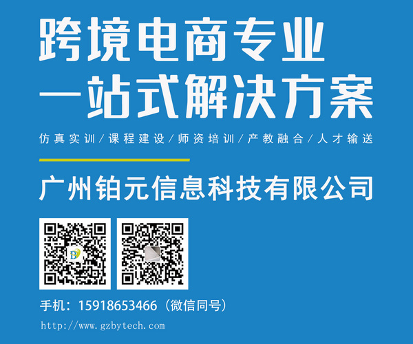 铂元科技优秀案例展示之二